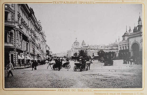 [Сувенир из Москвы. Альбом-раскладушка].